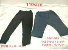 110 女の子 パンツ 西松屋 デビロック 黒 ニュアンスカラー