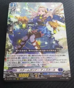 2026年最新】スチームガンナーティズカールの人気アイテム - メルカリ