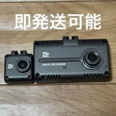 TZ-DR225 ドライブレコーダー 2カメラ 新品未開封 常時電源コード付き