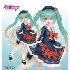 初音ミク　フィギュア　3rd season autumn ver.　タイトー