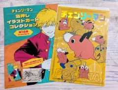 チェンソーマン 箔押しイラストカードコレクション ポチタ レゼ篇 レゼ編