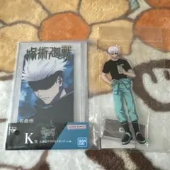 呪術廻戦 五条悟アクリルスタンドセット