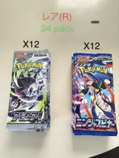 ポケモンカードゲーム アビスアイ15パック ニンジャスピナー15パック