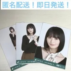 遠藤さくら　コンプ　スカーフ　乃木坂46 生写真