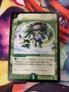 フェアリーライフ　プロモ　旧枠