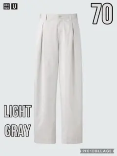 UNIQLO U タックワイドパンツ W70㎝・LIGHT GRAY