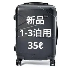 【新品】CELESTE RANA スーツケース ブラック HW318　Sサイズのサムネイル