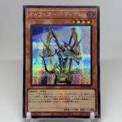 2025年最新】オルフェゴール ディヴェル シークレットの人気アイテム