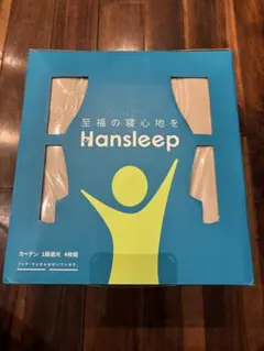 Hansleep 遮光カーテン 4枚組 100×220cm ベージュ