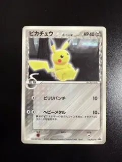 2026年最新】ピカチュウ デルタ種の人気アイテム - メルカリ