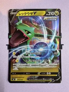 レックウザV SO スペシャルデッキセット リザードンVSTAR VSレックウ…