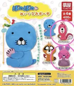 2025年最新】ぼのぼのぬいぐるみの人気アイテム - メルカリ