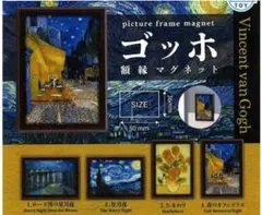 ゴッホ 額縁マグネット　夜のカフェテラス