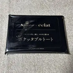 Aquascutum x eclat ポケッタブルトートバッグのサムネイル