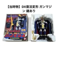 【新品未使用】DX 復活変形 ガンマジン 復活変形 DX ガンマジン (Gunmazin) レビュー | RoboToyDays