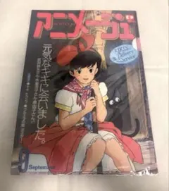 アニメージュとジブリ展　トランプクリアファイルセット　魔女の宅急便