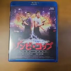 2026年最新】ゾンビコップ blu-rayの人気アイテム - メルカリ