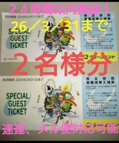 Ｆ９月三井グリーンランド 株主優待券 入場券 入園券７枚です ９月三井グリーンランド株主優待券入場券入園券５枚と乗り物