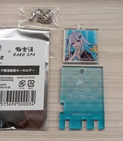 にじさんじ 極楽湯 RAKU SPA CAFE 銭湯錠風キーホルダー リゼ