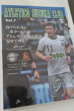 2026年最新】アトレチコ鈴鹿、の人気アイテム - メルカリ