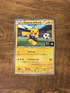 日本代表のピカチュウ プロモ ポケモンNewモン！ブック 2014 Summer