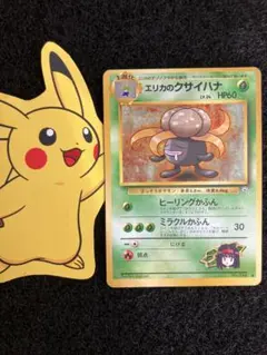 エリカのクサイハナ ポケモンジム第2弾 タマムシシティジム エリカ エリカのクサイハナ ポケモンジム第2弾 タマムシシティジム エリカ