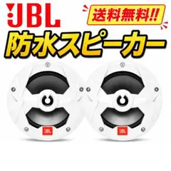 16cm Infinity 防水スピーカー ボート ジェットスキーに!! - メルカリ