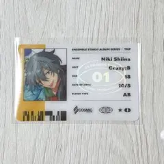 【新品未使用】あんスタ 椎名ニキ TRIP特典 ID風カード