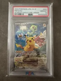 2026年最新】001/sv-p psa10の人気アイテム - メルカリ