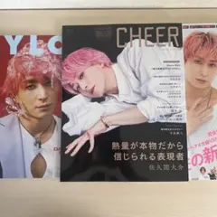 SnowMan 佐久間大介 雑誌 表紙