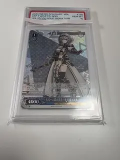 PSA10】ヴァイスシュヴァルツ 未来へと踏み出す一歩 ラプラス