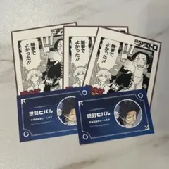 ジャンプ 願いのアストロ 名刺カード ミニ色紙