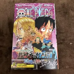 ワンピース　84巻　初版
