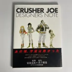 2025年最新】クラッシャージョウ デザイナーズノートの人気