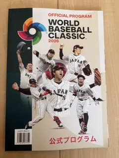 WBC2026 公式プログラム　JTBチャンピオンシート特典+台湾戦ニッカン号外 2026年最新】WBC公式プログラムの人気アイテム - メルカリ