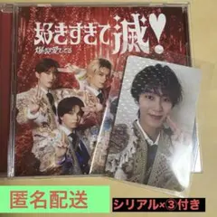 M!LK 好きすぎて滅・爆裂愛してるCD トレカ 曽野舜太