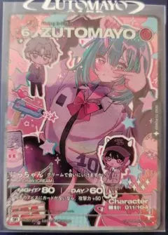 2026年最新】ニラちゃん カードの人気アイテム - メルカリ