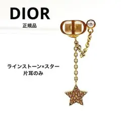 2026年最新】dior ピアス 片方の人気アイテム - メルカリ