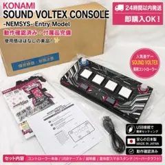 コナミ SOUND VOLTEX CONSOLE - EntryModel - メルカリ