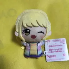 学マス　藤田ことね　ちびぐるみ　学園生活　学園アイドルマスター