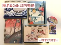 ロルバーン ポケット付メモ L 大英博物館 4冊セット 葛飾北斎 歌川広重