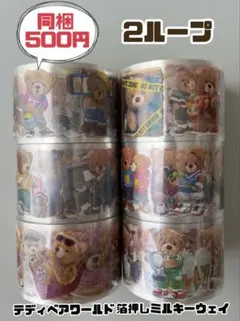 【2ループ】nene様 PETロールステッカー