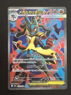 ポケモンカード メガルカリオEX 078/063 SR