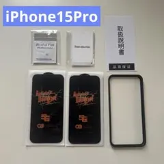 iPhone 15 Pro ガラスフィルム 2枚セット 6.1インチ