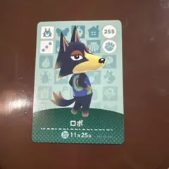 amiiboカード【255】 ロボ
