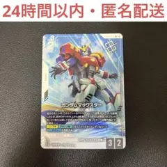 ガンダムカード　GCG　ガンダムマックスター　パラレル　R+ プロモ