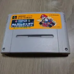 スーパーファミコン　スーパーマリオカート　ソフト　ジャンク