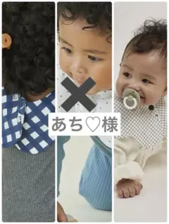 あち♡ 様専用　konny コニースタイ