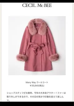 CECIL McBEE コート　ピンク