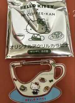 珈琲館 オリジナルアクリルカラビナ HELLO KITTY シークレット